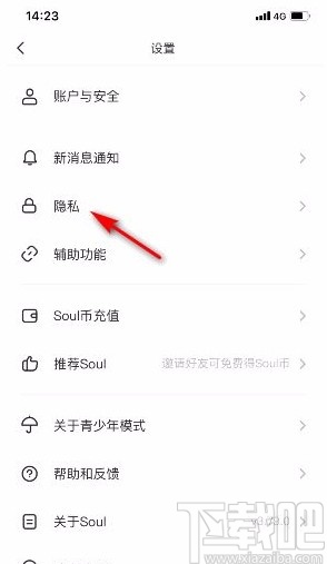 Soulapp关闭个性化服务的方法