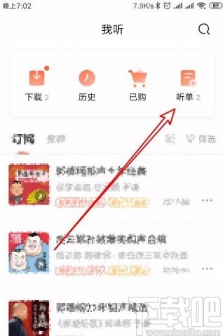 喜马拉雅app新建听单的方法
