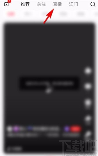 全民K歌app向官方举报直播间的方法