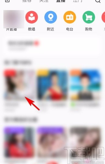 全民K歌app向官方举报直播间的方法
