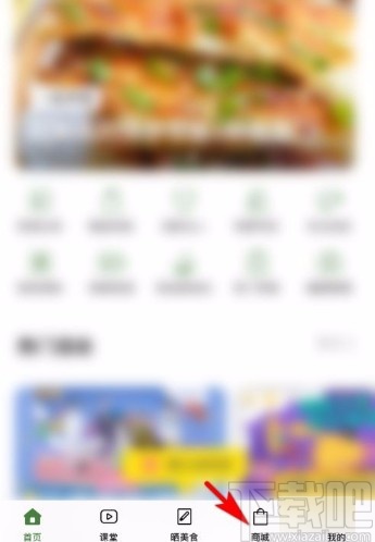 豆果美食app删除购物车商品的方法