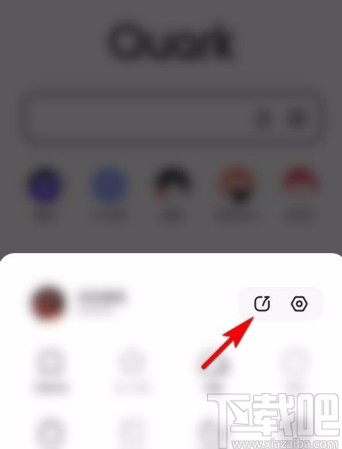 夸克app复制APP链接的方法