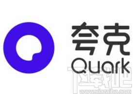 夸克app复制APP链接的方法