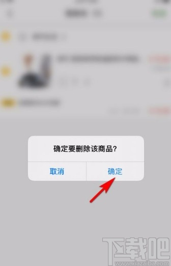 豆果美食app删除购物车商品的方法