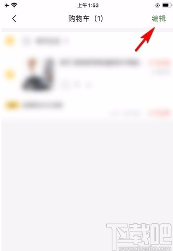 豆果美食app删除购物车商品的方法