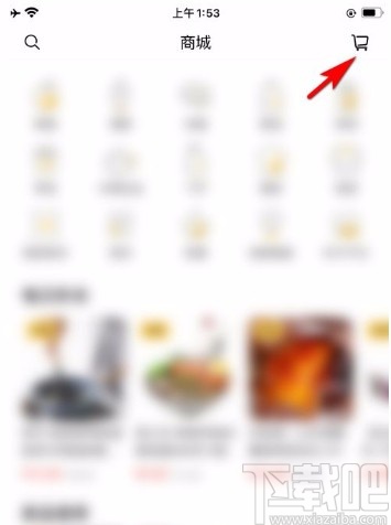 豆果美食app删除购物车商品的方法