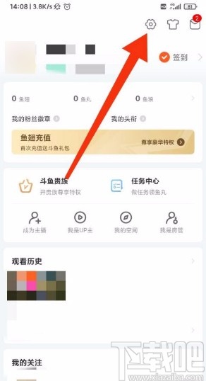 斗鱼app开启声音提醒的方法