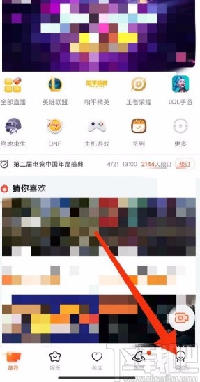 斗鱼app开启声音提醒的方法