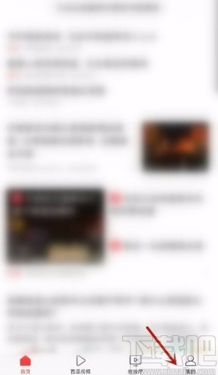 今日头条app开启账号锁定的方法