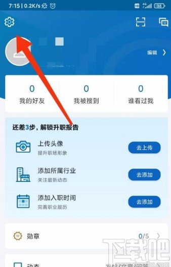 领英app修改内容语言的方法