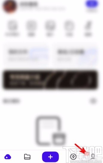 夸克app开通网盘会员的方法