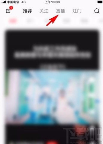 全民K歌app复制直播间链接的方法