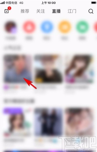 全民K歌app复制直播间链接的方法