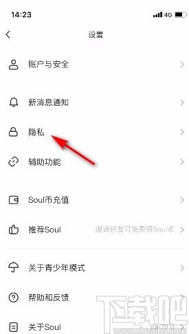Soulapp开启位置信息权限的方法