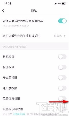 Soulapp开启位置信息权限的方法