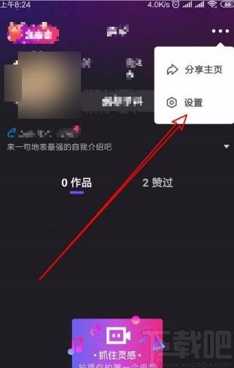 微视app退出青少年模式的方法