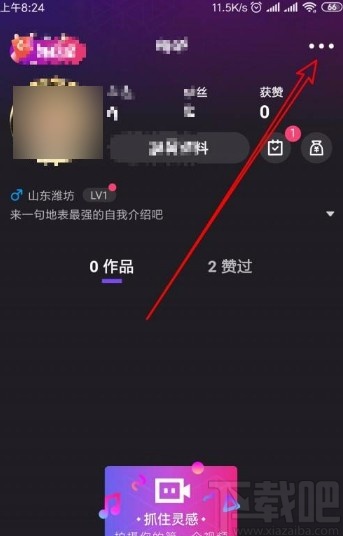 微视app退出青少年模式的方法