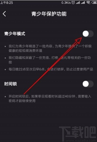 微视app退出青少年模式的方法