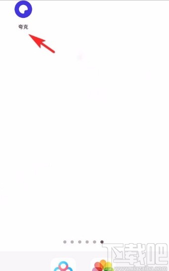 夸克app设置星座信息的方法