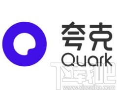 夸克app设置星座信息的方法