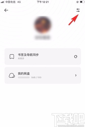 夸克app设置星座信息的方法