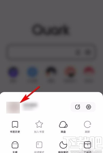 夸克app设置星座信息的方法