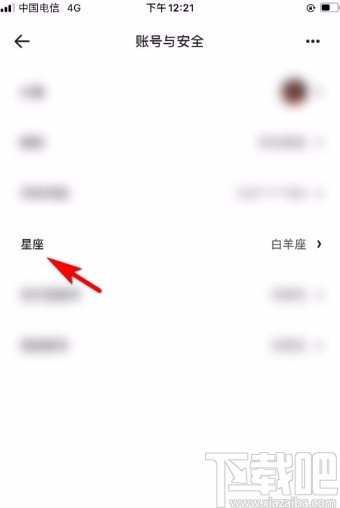 夸克app设置星座信息的方法