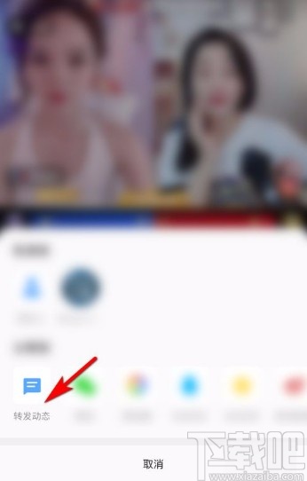全民K歌app转发直播间到个人动态的方法