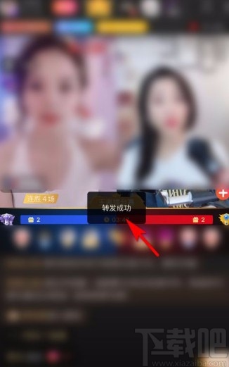 全民K歌app转发直播间到个人动态的方法