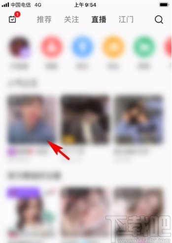 全民K歌app转发直播间到个人动态的方法