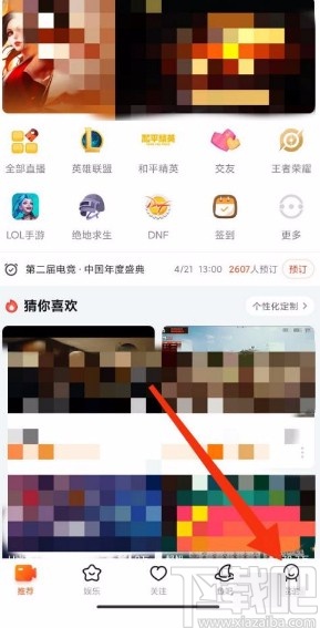 斗鱼app不展示我关注的人的方法