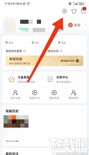 斗鱼app不展示我关注的人的方法
