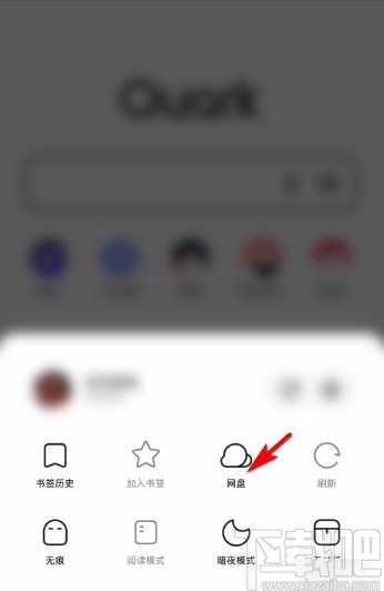 夸克app删除网盘笔记分组的方法