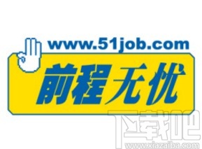 前程无忧APP接收聊天消息提醒的方法