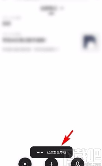 夸克app将网盘云笔记添加至首页导航的方法