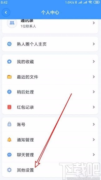 聊天宝app禁止通过话题广场加我为好友的方法