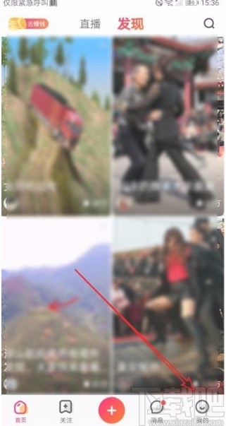 全民小视频app开启通讯录关联的方法