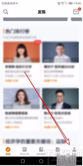 得到app批量删除下载音频的方法
