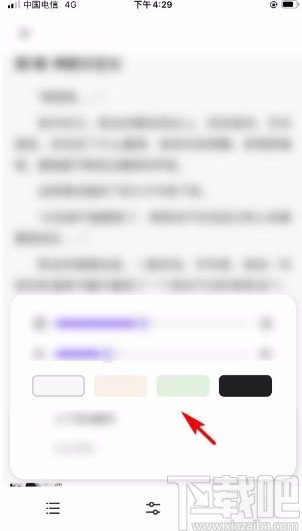 夸克app修改小说背景颜色的方法