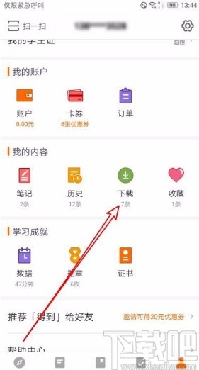 得到app批量删除下载音频的方法