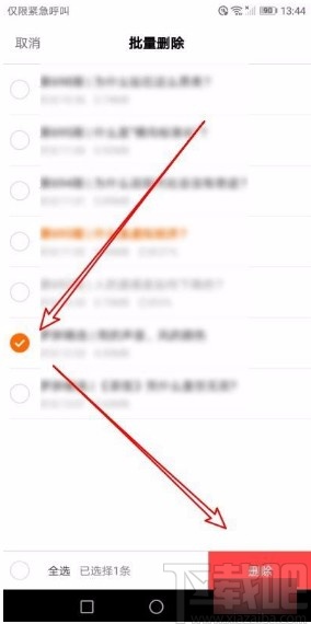 得到app批量删除下载音频的方法