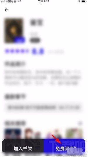 夸克app修改小说背景颜色的方法