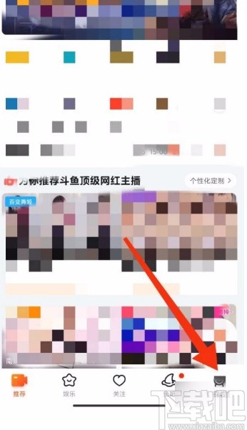 斗鱼app修改界面皮肤的方法