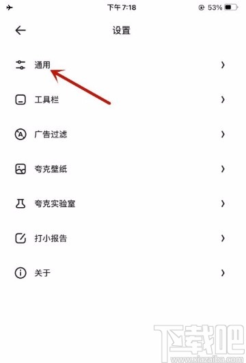 夸克app将AI引擎设置为默认搜索引擎的方法