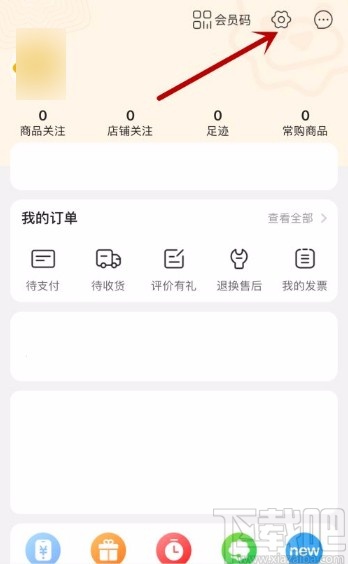 苏宁易购app关闭一键下单支付功能的方法