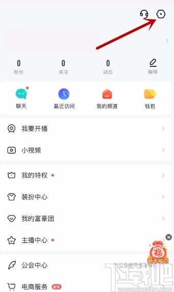 YYapp开启消息提醒的方法