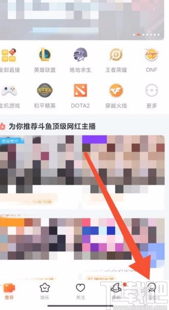斗鱼app开启自动下载功能的方法
