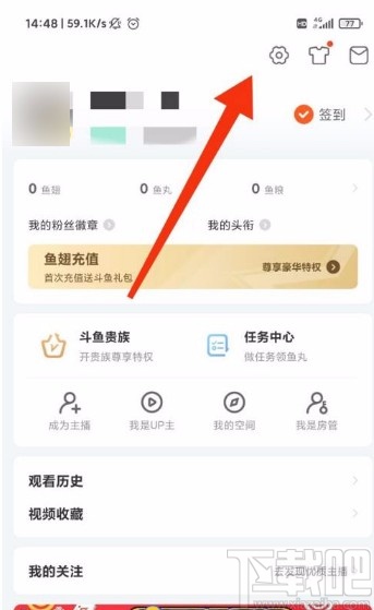 斗鱼app开启自动下载功能的方法