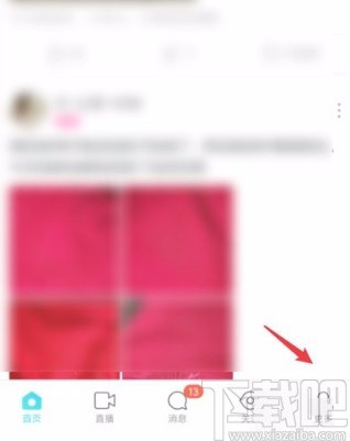陌陌app开启隐身模式的方法