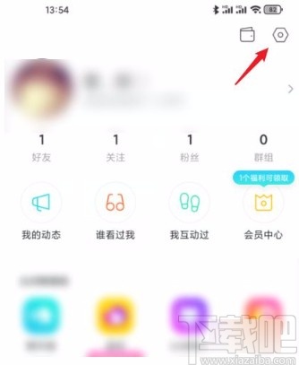 陌陌app开启隐身模式的方法